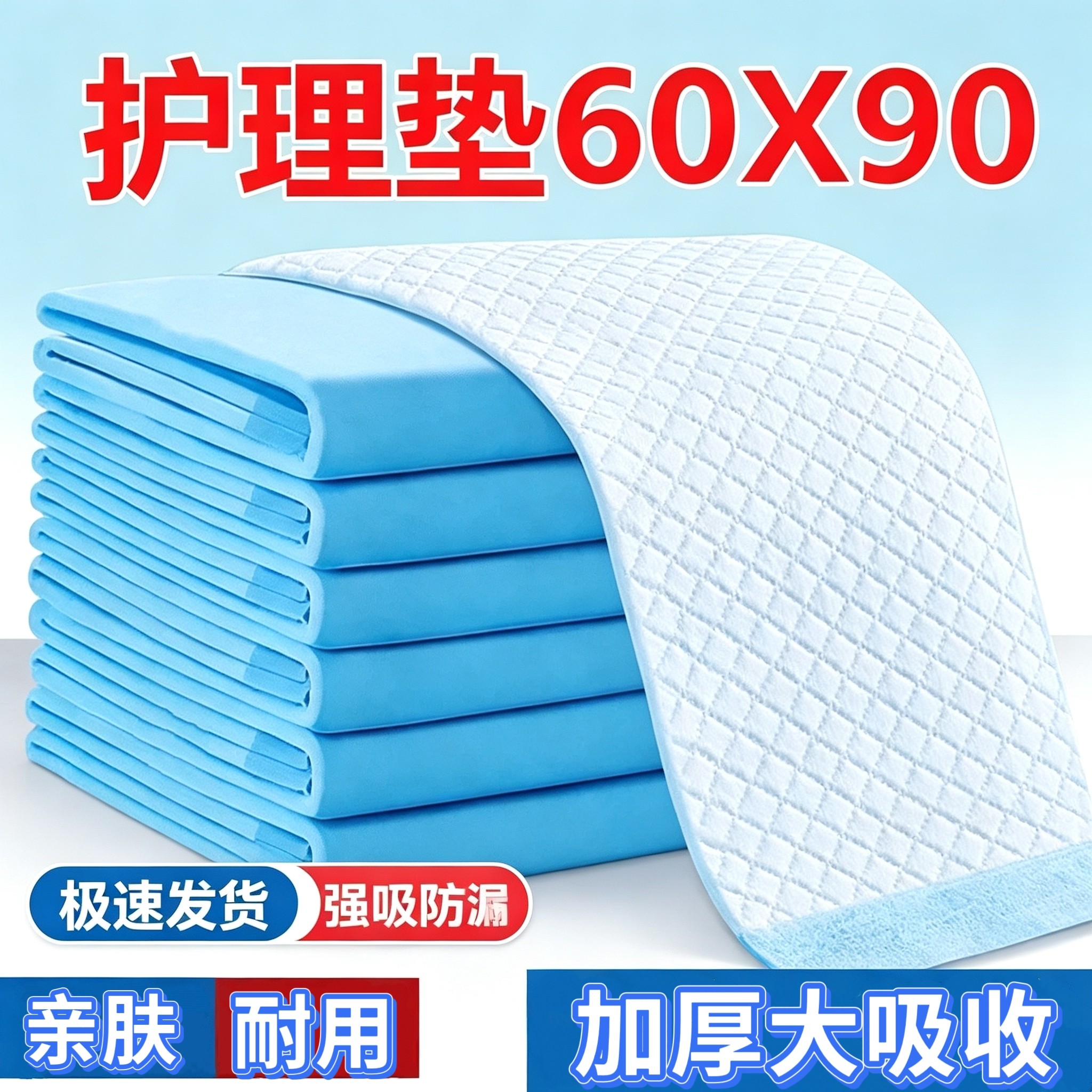 护理垫老人尿不湿成人大号纸尿垫床垫批发加厚尿片老年隔尿垫批发