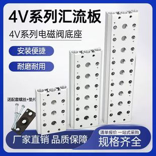 17F16F 19F18F 20F 4V310电磁阀汇流板底座汇流排连接阀组300M