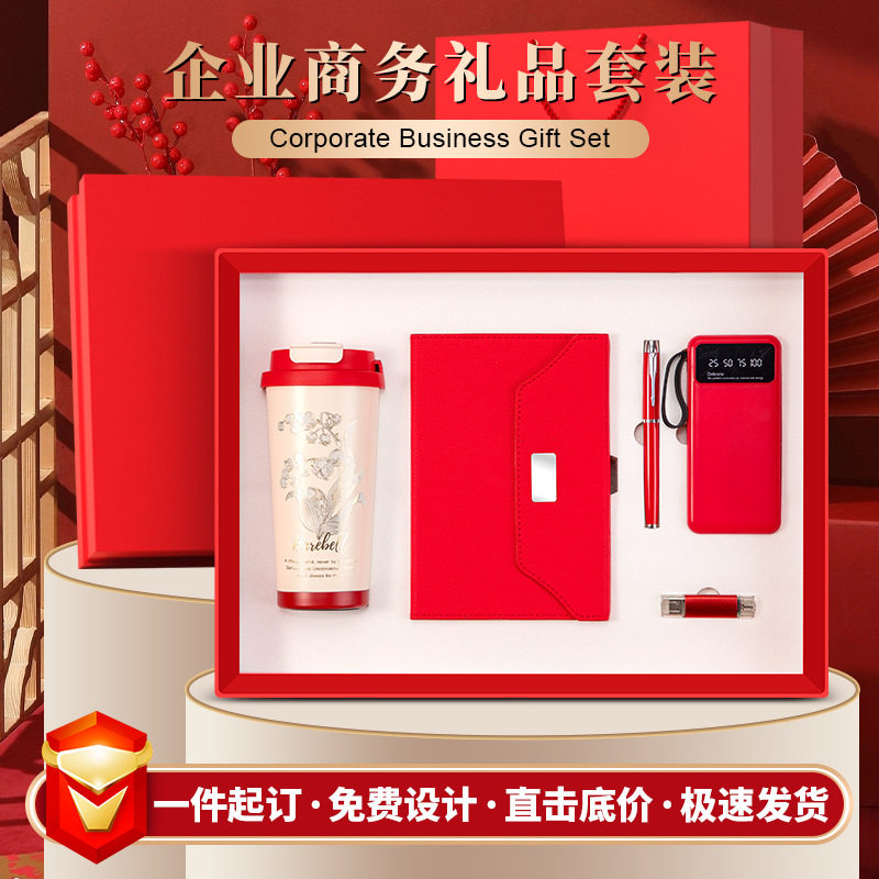 商务礼品套装咖啡杯笔记本套装高级感伴手礼活动礼品定制logo礼物