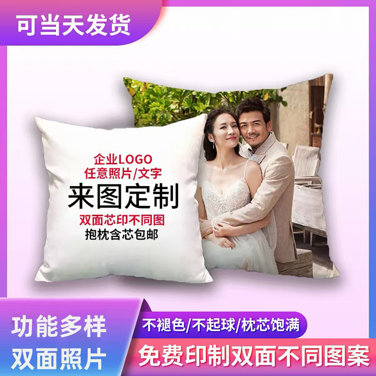 抱枕定制情侣男女朋友来图定做可印照片真人diy礼物靠枕沙发抱枕图片