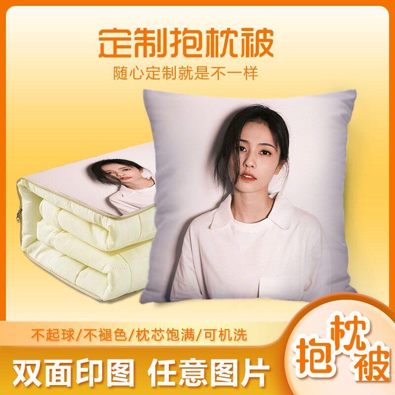 定制抱枕可印照片diy来图定做送礼物男女友情侣打印相片订靠枕头