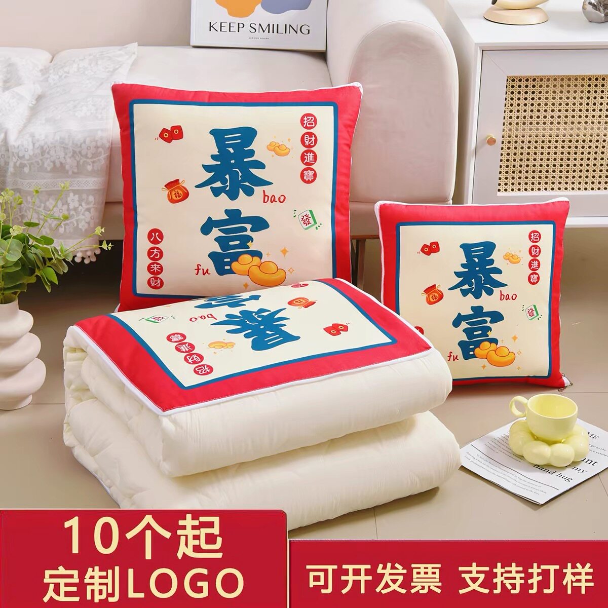 定制logo多功能抱枕被子两用来图定制抱枕毯二合一活动礼品订做
