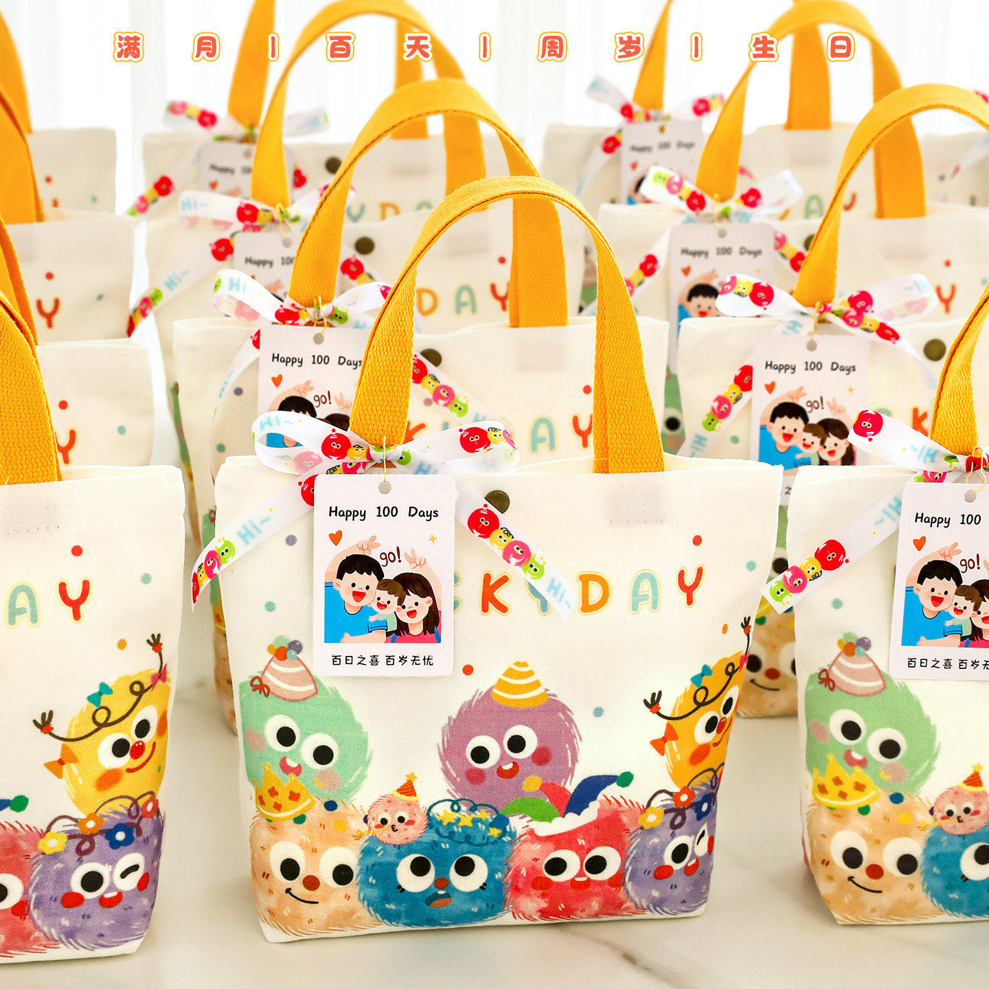 宝宝百日宴伴手礼满月周岁儿童10十岁生日实用礼品袋帆布包包定制