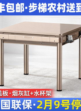 【不卡牌】全自动麻将机四口机餐桌两用款折叠电动麻将桌静音机麻