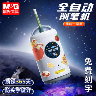 晨光卷笔刀大口径全自动削笔器小学生专用电动充电转笔刀男孩女孩进削笔机幼儿园儿童粗杆三角铅笔晨光削削乐