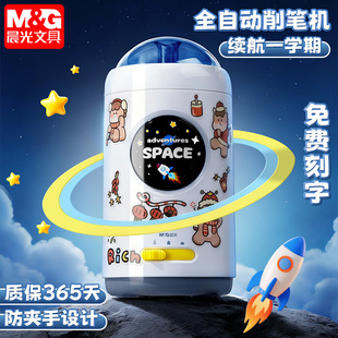 晨光卷笔刀大口径全自动削笔器小学生专用电动充电转笔刀男孩女孩进削笔机幼儿园儿童粗杆三角铅笔晨光削削乐