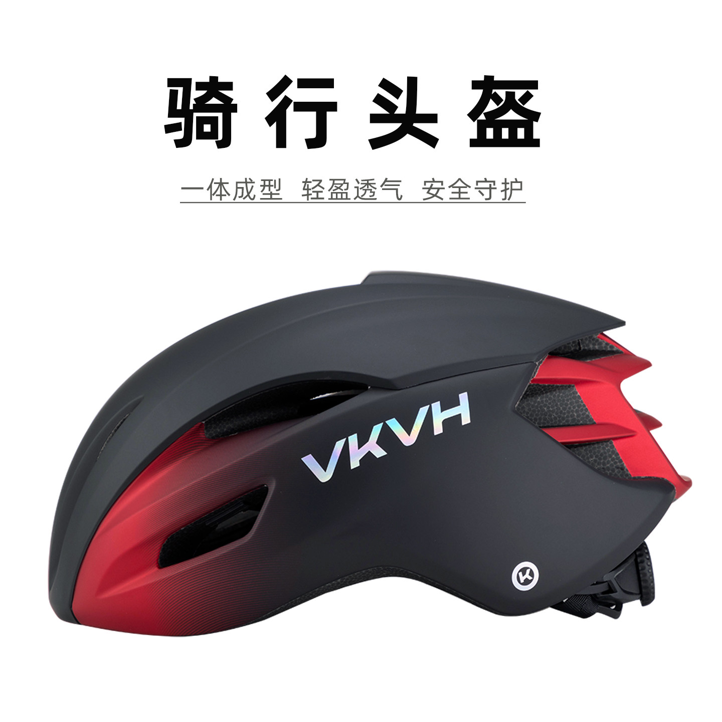 VKVH一体成型轻量透气骑行头盔图片