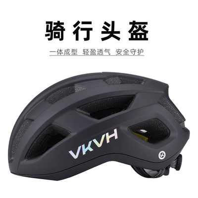 VKVH一体成型自行车骑行头盔通风透气男女款公路车山地单车安全帽
