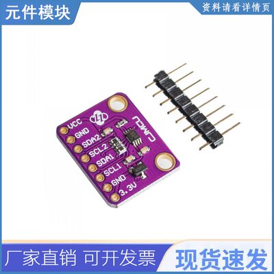 9306 Pca9306 2 位双向 I2c 总线和 Smbus 电压电平转换器绕线器