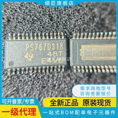 TPS767D301PWP/PWPR 767D318 65160A/APWPR 23861PW/PWR HTSSOP28