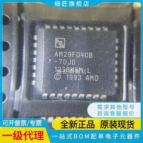 AM29F040B-120JC 70JF 70EC 90JF 55JC 90JI 70EF 90JD 90PC 全新
