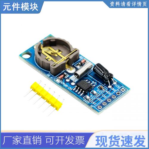 Pcf8563 Pcf8563t 8563 Iic实时时钟rtc模块板比ds3231 At24c32好
