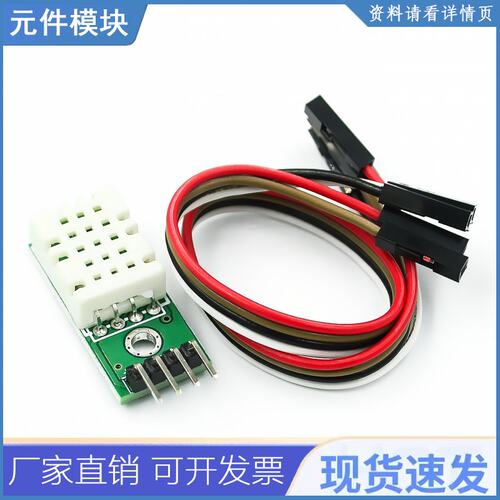 Shtc3高精度数字温湿度传感器测量模块i2c通讯优于am2302 Dht22