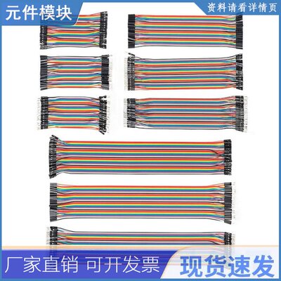 360pcs Dupont Cables Breadboard Jumper wires 10 20 30cm杜邦