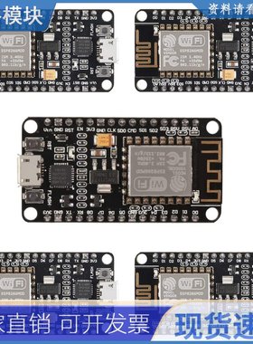 5pc ESP8266 NodeMCU V3 CP2102 ESP-12F ESP-12e 4M Bytes物联网