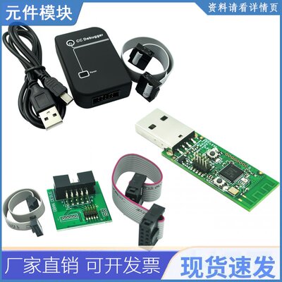 无线zigbee Cc2531嗅探器裸板数据包协议分析仪模块usb接口dongle