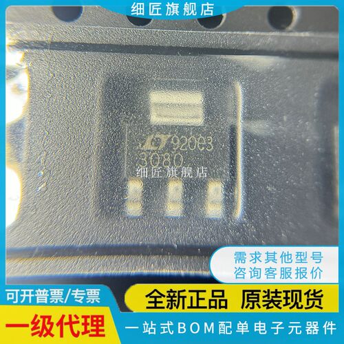 LT3042/3045/3471/3080/3094 EDD/IDD/EMSE/IMSE/EST #TRPBF #PBF