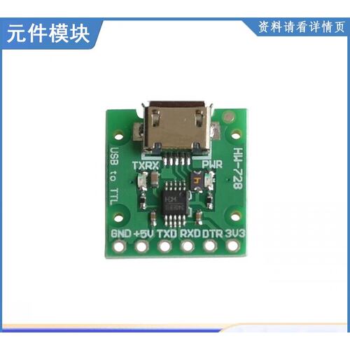10pcs/lot Ch340e Usb 转 Ttl 串行转换器，5v/3.3v 替代 Ch340g
