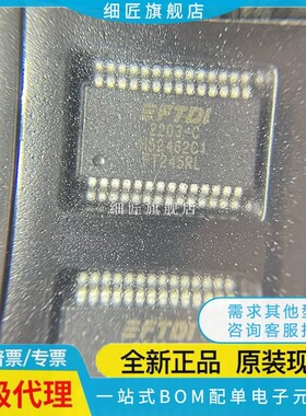 USB芯片 FT245RL-REEL FT245RL-REEL