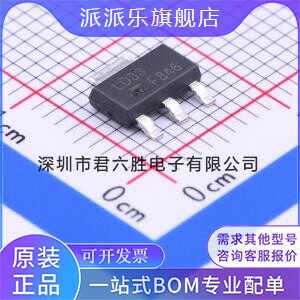 LD1117S33TR 线性稳压器(LDO) 输入15V 输出3.3V 800mA