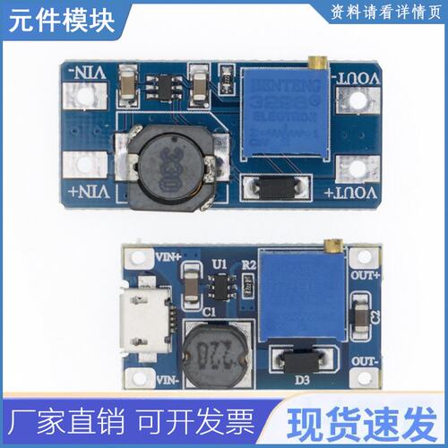 1PC MT3608 DC-DC可调升压模块2A升压板升压模块带/不带MICRO USB