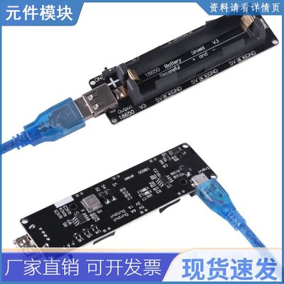 18650+battery+shieldMicro+esp32+USB 模块树莓派V3开发板充电池