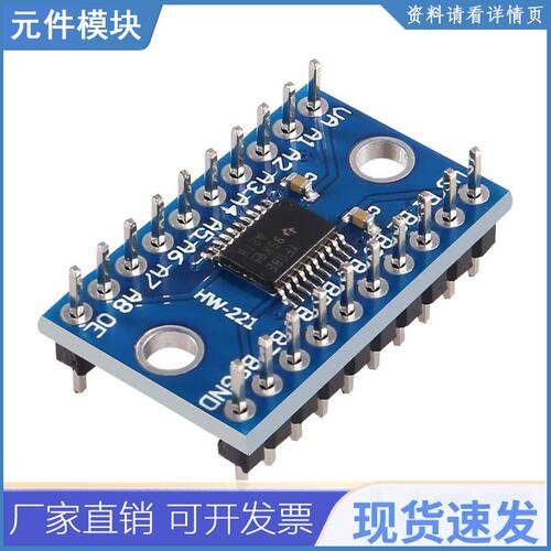 TXS0108E逻辑电压平转换器双向高速全双工8路位通道移位器3.3/5V