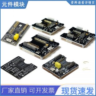 8266 01S开发编程器小批量烧录写座夹具测试板下载 WROOM ESP