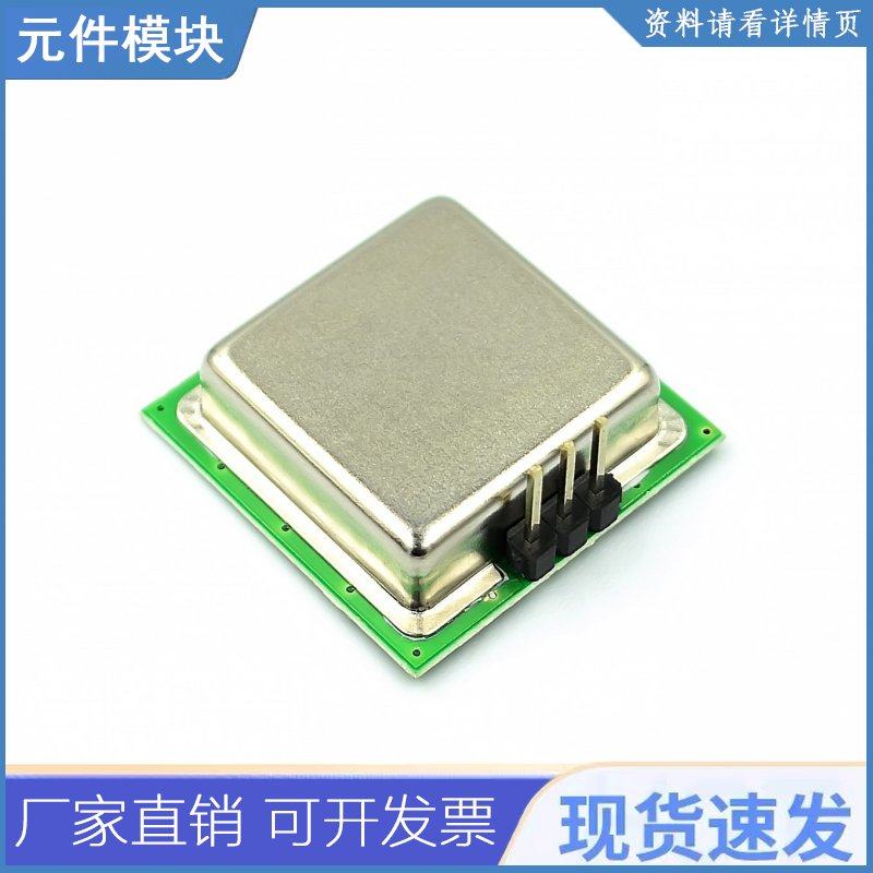 24.125ghz微波雷达自动门人脸识别24g智能移动唤醒感应cdm324