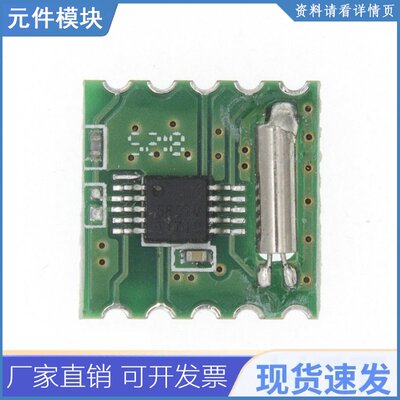 FM立体声收音机RDA5807M无线模块RRD-102V2.0 RDA5807