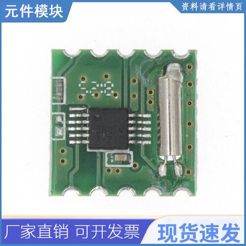 FM立体声收音机RDA5807M无线模块RRD-102V2.0 RDA5807