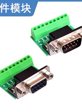 Db9 Rs232 串行到终端公母适配器连接器分线板黑色+绿色
