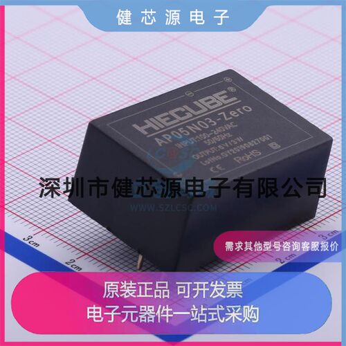 电源模块 AP05N03-Zero AP05N03-Zero