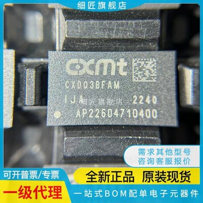 CXDQ3BFAM-IJ-A CXDB5CCAM-MK 4CBAM-ML-A DDR SDRAM MAB MA B