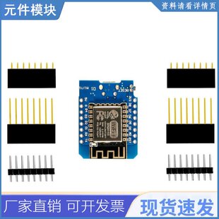ESP8266 ESP-12 ESP-12F CH340G CH340 V2 USB WeMos D1 Mini WIF