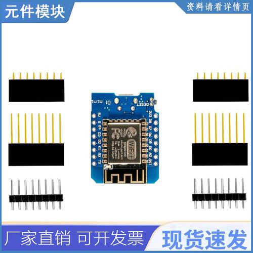 ESP8266 ESP-12 ESP-12F CH340G CH340 V2 USB WeMos D1 Mini WIF