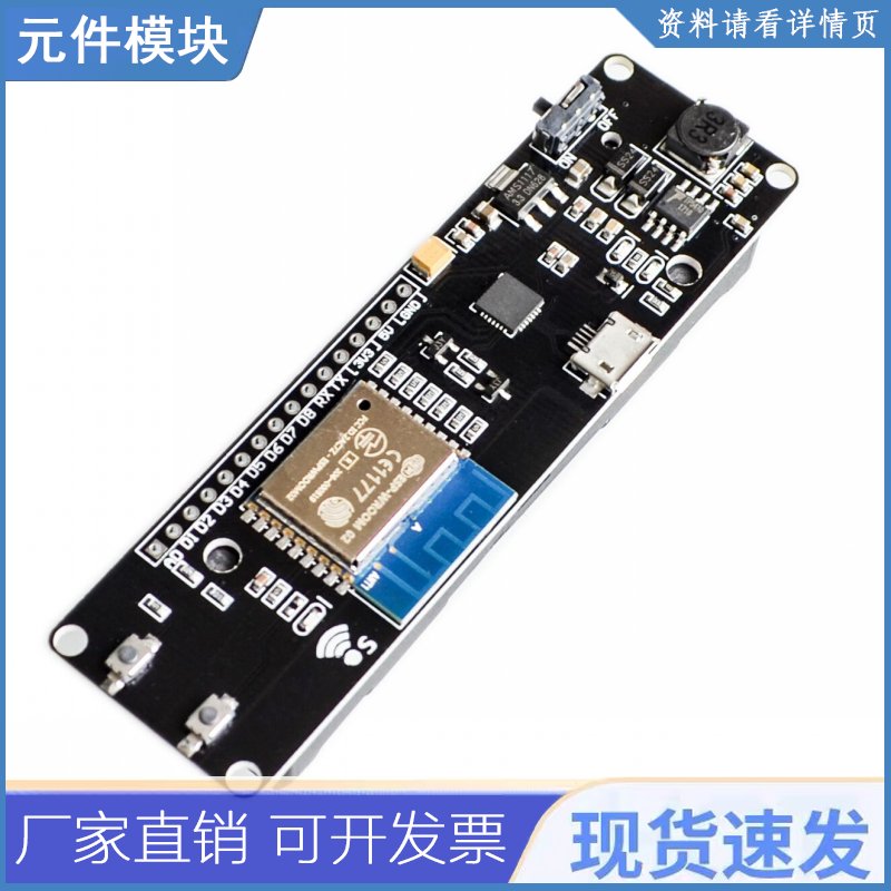 适用于 Wemos D1 Esp-wroom-02 主板 Esp8266 迷你 Wifi Nodemcu