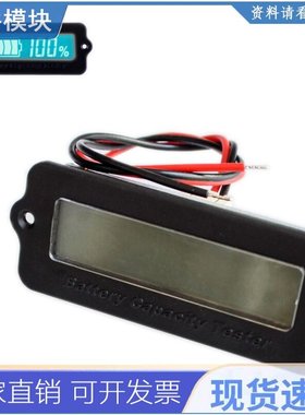 蓝绿色12v Ly6w铅酸电池容量指示器液晶数字显示仪表锂电池电量检