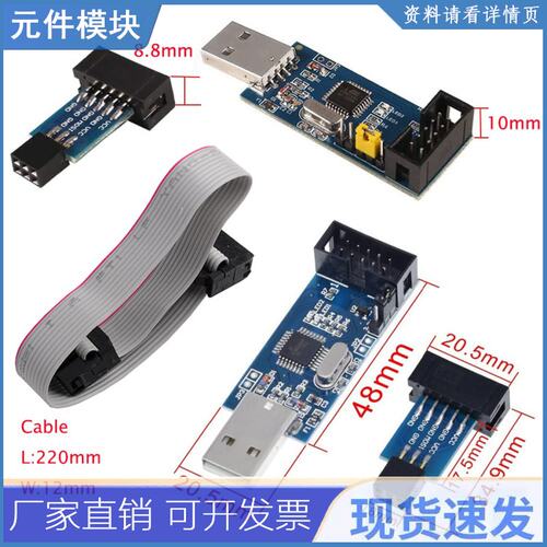 USBASP 下载编程器 USBISP AVR 编程器 USB ISP USB ASP ATMEGA8