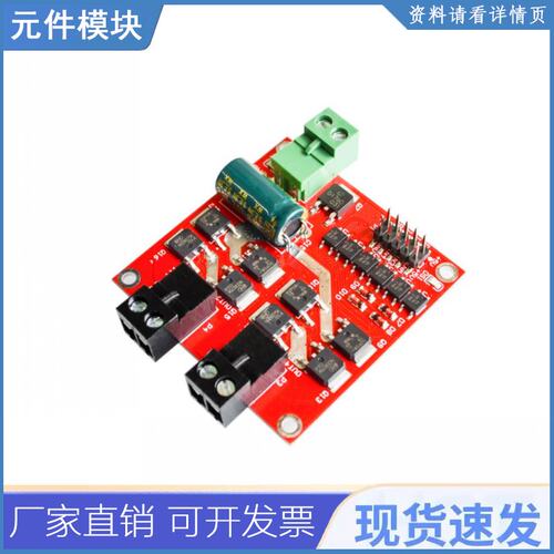 7a 160w双路直流电机驱动模块工业级正负pwm调速l298逻辑xy-160d