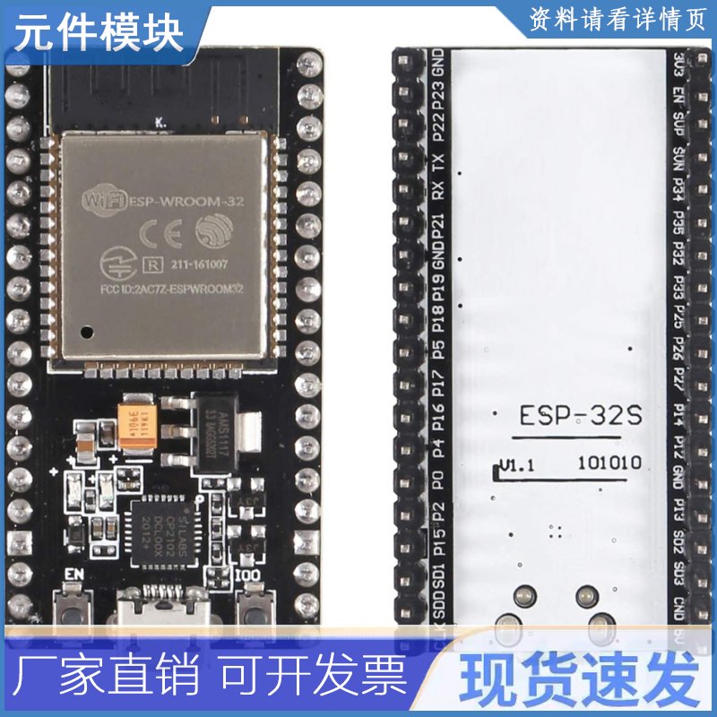 ESP32 ESP-32S NodeMCU-32S 开发板 2.4 GHz WiFi 蓝牙双核微控制
