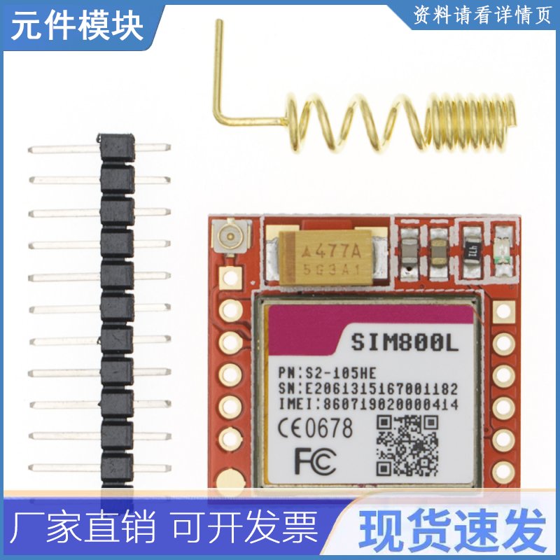 Smallest SIM800L GPRS GSM Module MicroSIM Card Core BO