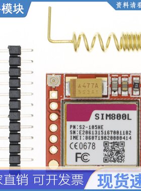 Smallest SIM800L GPRS GSM Module MicroSIM Card Core BO