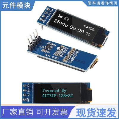 0.91 inch OLED Module White/Blue OLED 128X32 OLED LCD LED Di