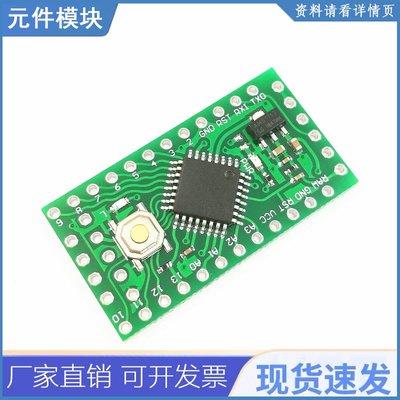 Lgt8f328p Lqfp32 Minievb替代pro Mini Atmega328p 完全兼容好品