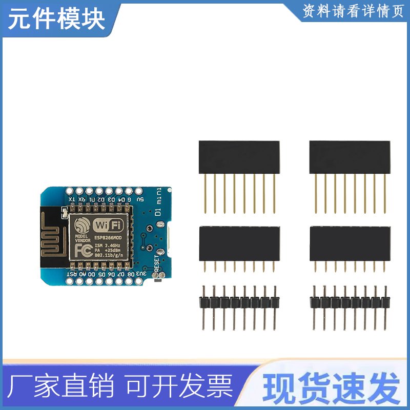 ESP8266 ESP-12 ESP12 WeMos D1 Mini Module Wemos D1 Mini WiFi