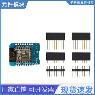 ESP8266 Wemos WiFi WeMos Module ESP12 ESP Mini