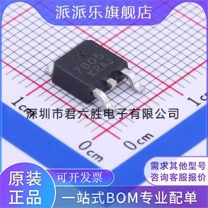 输入35V LDO 线性稳压器 CJ7805 1.5A 输出5V