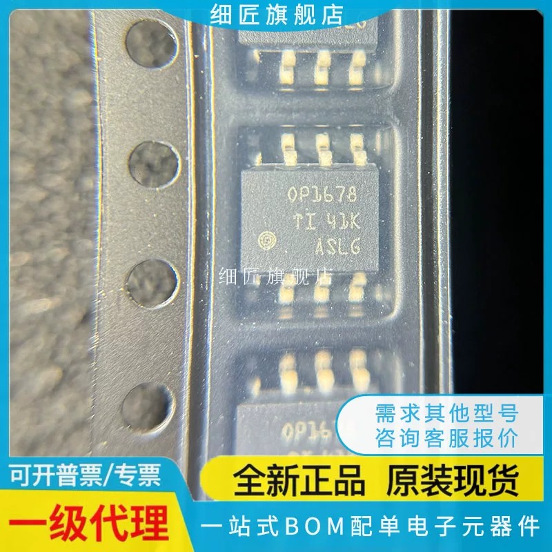 OPA2172IDGK IDRGT 1678 1688 1692 2172 IDR IDGKR IDRGR IDGKT - 实物图