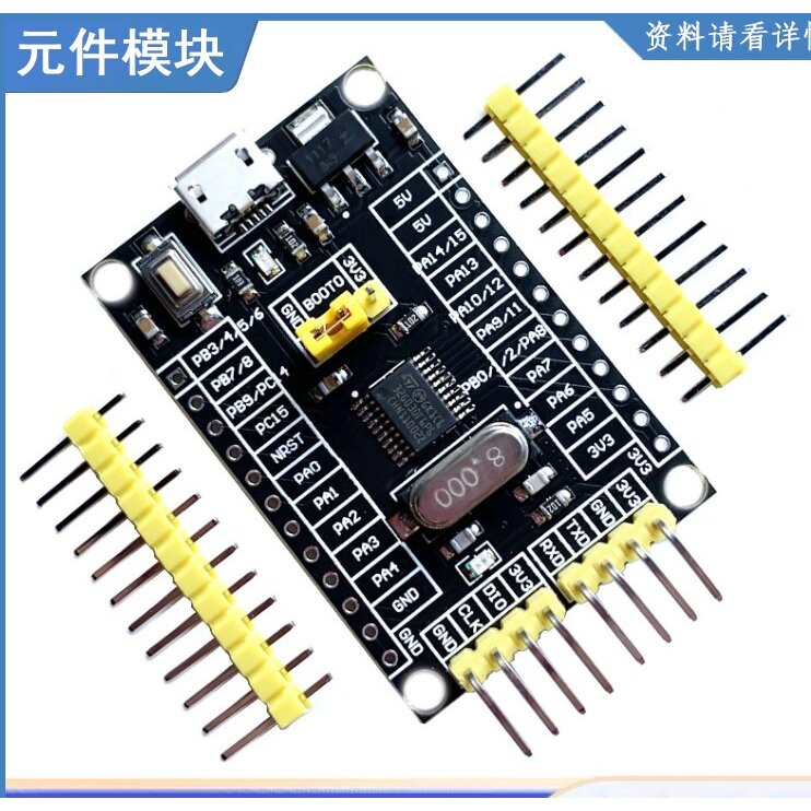 Stm32g030f6p6开发板 Stm32g030小系统板学习板评估板